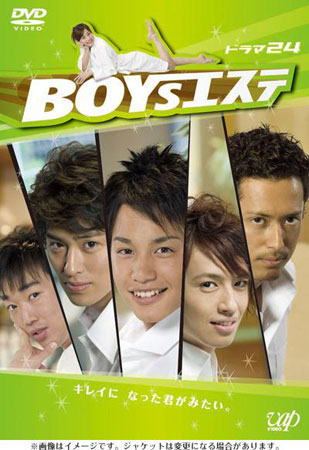 Boy Estate (12 ตอนจบ + special)