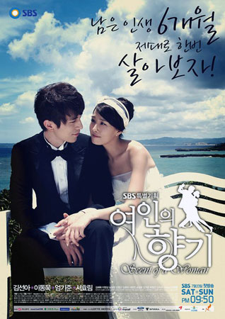 Scent Of A Woman