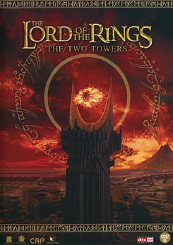 THE LORD OF THE RINGS : The Two Towers (2002) ศึกหอคอยคู่กู้พิภพ