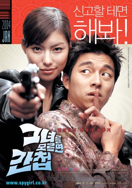 Spy girl กิ๊กหัวใจสปายสาว