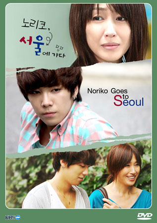 Noriko Goes to Seoul