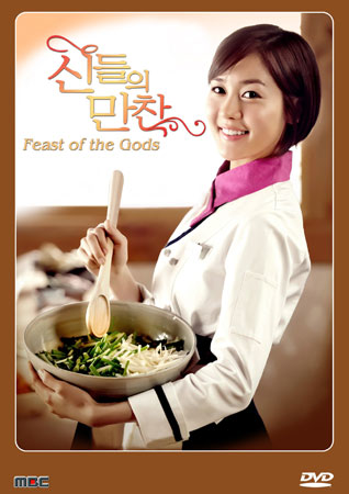 Feast Of The Gods