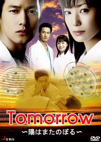 Tomorrow ( 10 ตอนจบ )