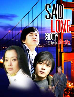 Sad Love Story (ลิขิตฟ้ากั้นรัก)