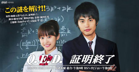 Q.E.D. อย่างนี้ต้องพิสูจน์