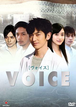 Voice (Inochi Naki Mono No Koe)