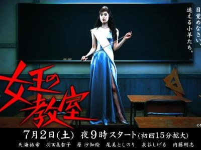 The Queen's Classroom (ห้องเรียนราชินี)