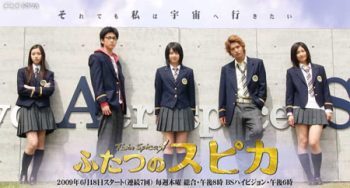 Futatsu No Spica