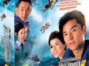 Always Ready หน่วยพิฆาตเหินฟ้ากู้วิกฤต