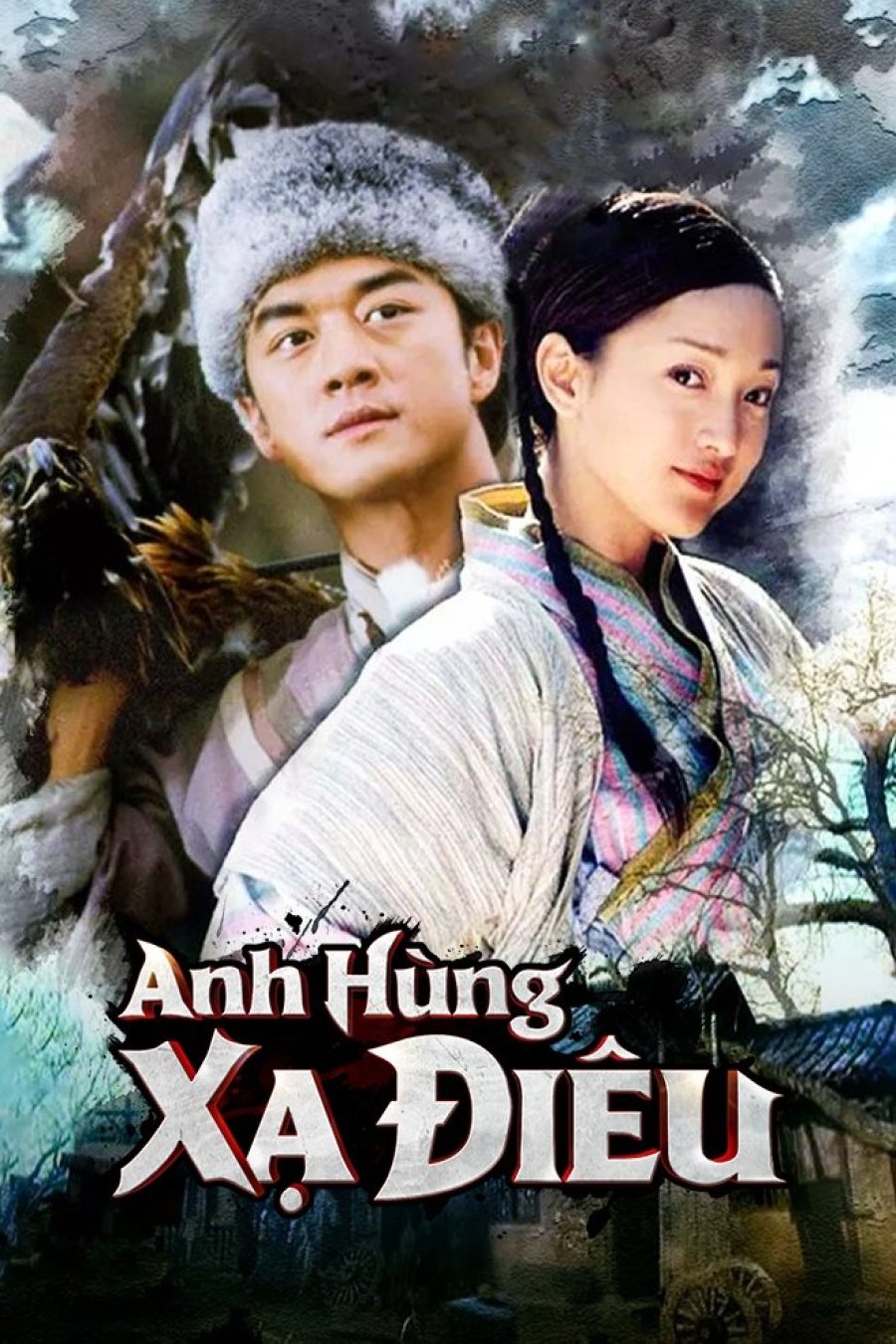 มังกรหยก ตอน กำเนิดก๊วยเจ๋ง (2003) 42 ตอน