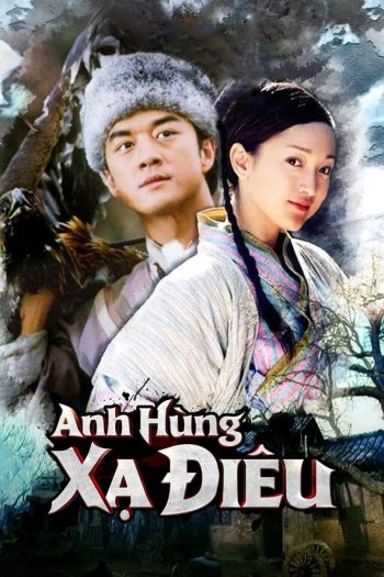 มังกรหยก ตอน กำเนิดก๊วยเจ๋ง (2003) 42 ตอน