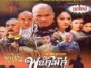 พยัคฆ์คู่ บัลลังก์มังกร