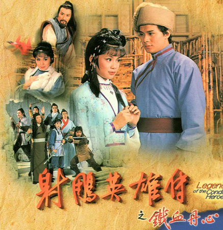 มังกรหยก กำเนิดก๊วยเจ๋ง (1982) (แผ่นที่1 ตอนที่ 4 เสียงพากย์ไม่ตรง ยังไม่มีตัวแก้นะครับ)