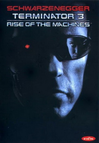 TERMINATOR 3 คนเหล็ก2029 ภาค 3