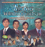 พยัคฆ์ร้ายมือปราบ ICAC (จางจื้อหลิน เส้าเหม่ยฉี)