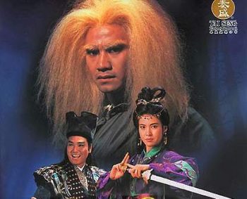 LEGEND OF THE GOLDEN LION (1994) มังกรหยก ตอน วีรบุรุษสิงโตทอง