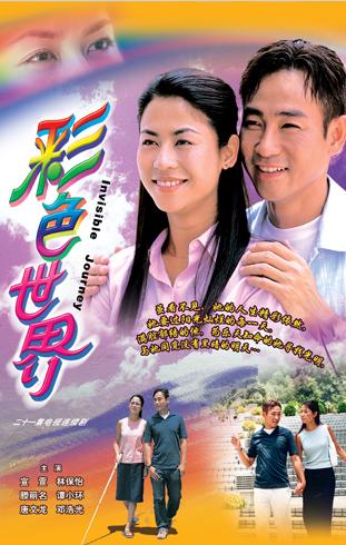 หัวใจรักเสียงดนตรี (ซวนซวน เถิงลี่หมิง หลินเป่าอี้)