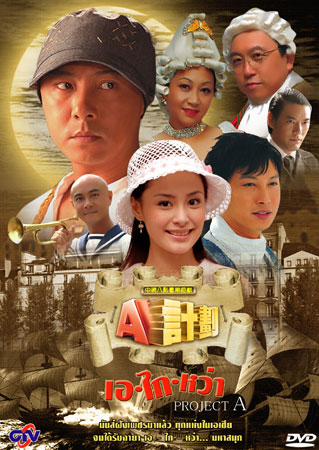 เอไกหว่า (จางเหว่ยเจี้ยน)