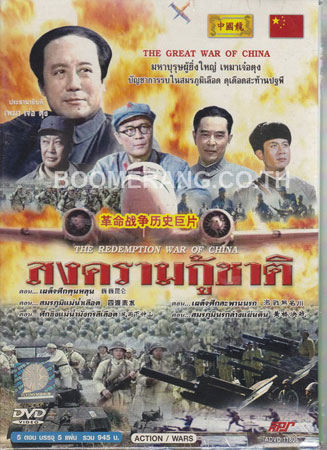 สงครามกู้ชาติ