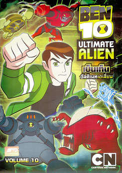 Ben 10: Ultimate Alien: Vol. 10 เบ็นเท็น อัลติเมทเอเลี่ยน ชุดที่ 10