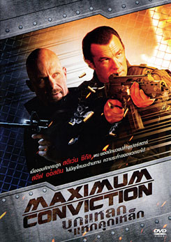 Maximum Conviction บุกแหลกแหกคุกเหล็ก