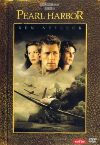 PEARL HARBOR เพิร์ลฮาเบอร์ 