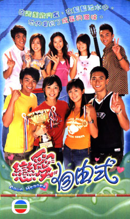 Aqua Heroes (ยอดรักนักว่ายน้ำ)