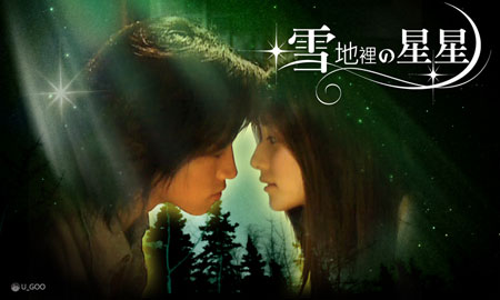 Starry Starry Night (เก็บรักไว้ที่ปลายดาว)