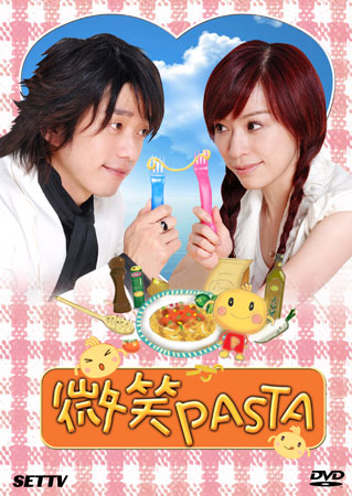Smile Pasta (ยิ้มรักรสอร่อย)