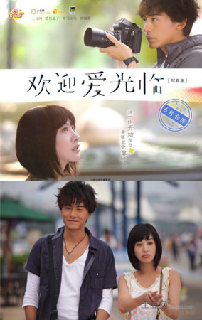 That Love Comes (เมื่อรักมาเยือน)