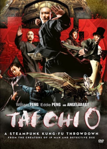 Tai Chi O ไทเก๊ก หมัดเล็กเหล็กตัน