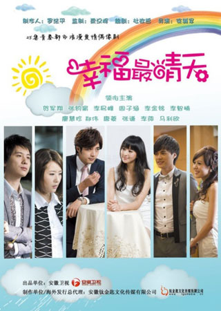 Sunny Happiness (รักหลอกหลอกให้ปิ้งรัก)