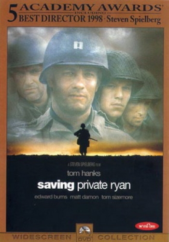 Saving Private Ryan เซฟวิ่ง ไพรเวท ไรอัน ฝ่าสมรภูมินรก 