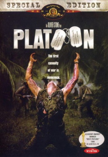 PLATOON พลาทูน (1986)