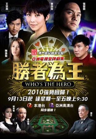 คนเหนือเซียน ชุดใหม่ (ภาคพิเศษ) Who's the Hero (จางจื้อหลิน ฉีเส้าเฉียน)