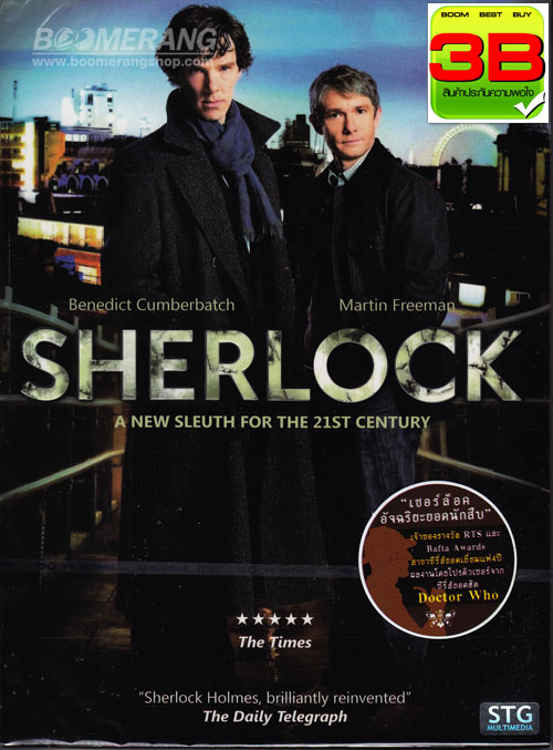 Sherlock : Season 1 One (TV Series 2010)