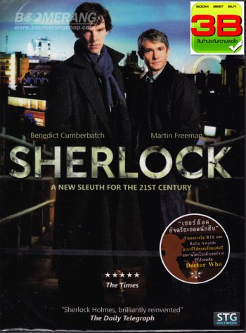 Sherlock : Season 1 One (TV Series 2010)