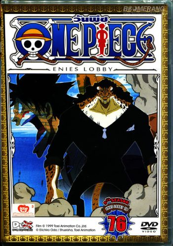 One Piece: 9th Season Enies Lobby 10 (76) วันพีช ปี 9 แผ่นที่ 76