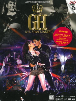 บันทึกการแสดงสดคอนเสิร์ต GH Live 2 Dance Party Concert (2012)