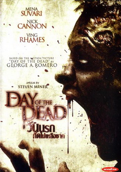 Day of the Dead (2008) วันนรก กัดไม่เหลือซาก
