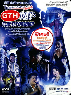 บันทึกการแสดงสด GTH Day Play It Forward Concert