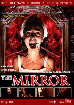 THE MIRROR  กระจกผีหนีนรกมาหลอน