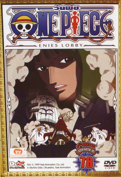 One Piece: 9th Season Enies Lobby 12 (78) วันพีช ปี 9 แผ่นที่ 78