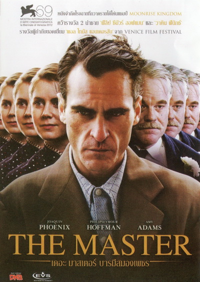 The Master เดอะ มาสเตอร์ บารมีสมองเพชร