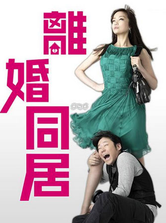 Rikon Doukyo เมียจ๋า ผมยอมแล้ว