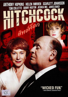 Hitchcock ฮิทช์ค็อก
