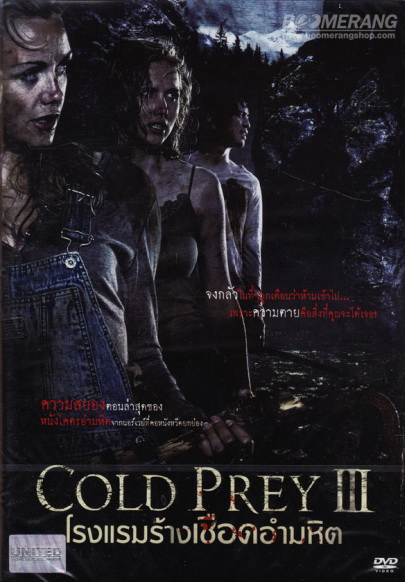 Cold Prey III โรงแรมร้างเชือดอำมหิต 3