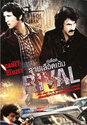 Rival คู่เดือดสายเลือดเข้ม