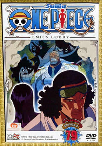 One Piece: 9th Season Enies Lobby 13 (79) วันพีช ปี 9 แผ่นที่ 79