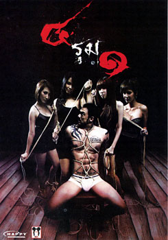 4 รุม 1